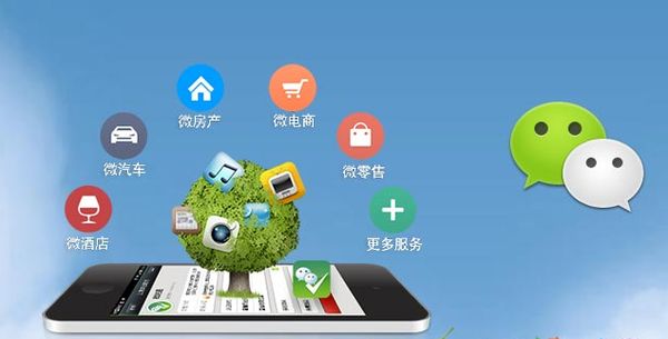 凌河分析企业微信公众号平台开发的优势有哪些？