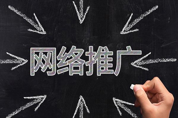 凌河网络推广公司介绍几个企业软文推广的发布平台
